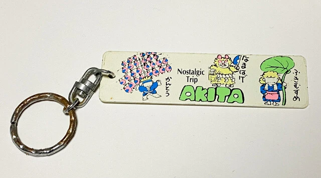 竿燈まつり、ナマハゲ、フキ娘と秋田県のいろいろな要素が詰まったキーホルダー