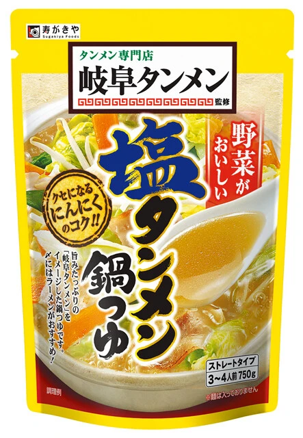 岐阜タンメン監修 塩タンメン鍋つゆ（497円）