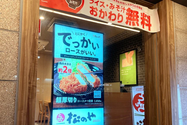 「とにかくでっかいロースがいい」らしい