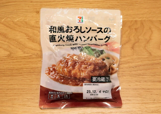 和風おろしソースの直火焼ハンバーグ（セブンプレミアム）