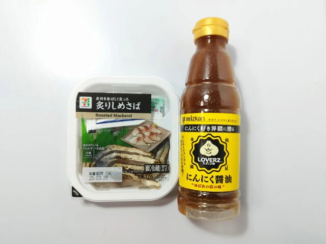 炙りしめサバ サバ自体につゆをかけると臭みが消えておいしくなる