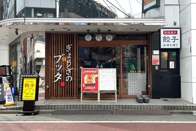 「ぎょうざのブッタ」