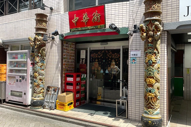 吉祥寺「中華街」