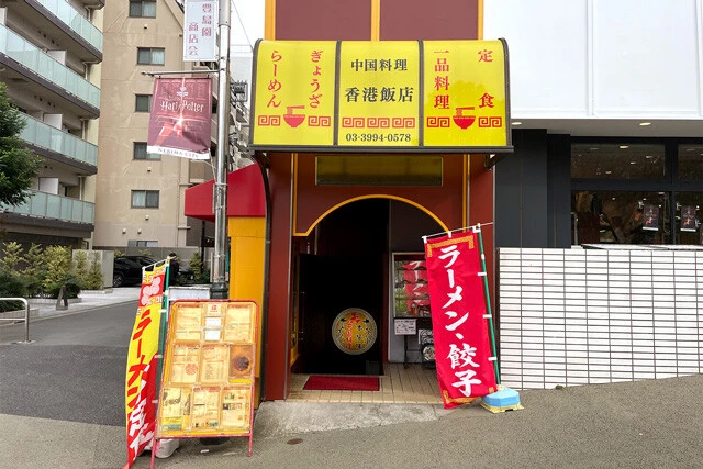「香港飯店」