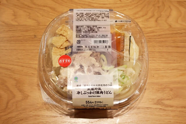 地域限定商品が多いのもコンビニ冷やし麺の特徴。総じてハイレベルなので、事前にホームページをチェックし、旅行や出張時に探すべし！