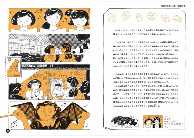 上記「1998年8月／15歳／高校1年生」といった具合に、手紙の上部に必ず日付が設定されている