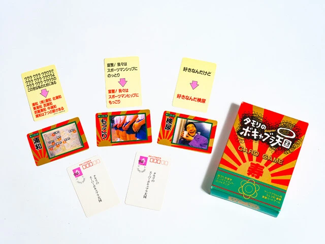 『ボキャブラ天国』のカードゲーム。視聴者投稿のネタがカルタになっている