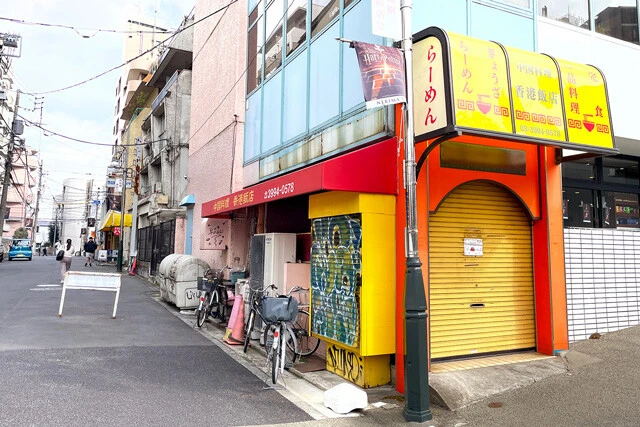 味わい深い一角