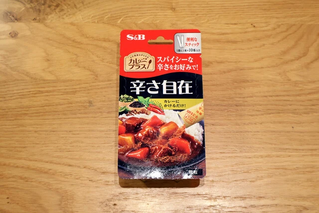 エスビー食品「カレープラス 辛さ自在」をかけると激辛カレー味のファミチキに。辛口の「ファミチキ（レッド）」にかけると最強！