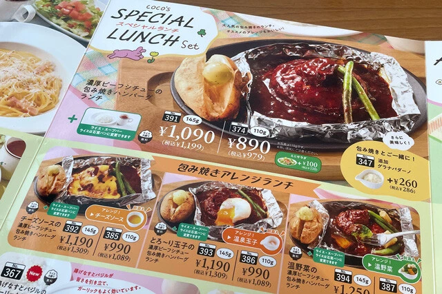 だいぶお得だと思う