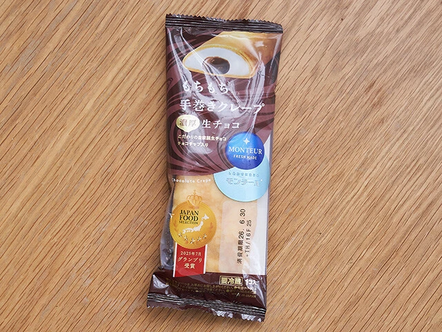 もちもち手巻きクレープ・生チョコ《モンテール》 193円／クレープの中には濃厚なとろっとした生チョコが。もちもち生地と滑らかクリームで極上の食感