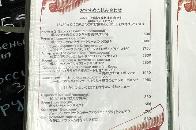 おすすめの組み合わせ