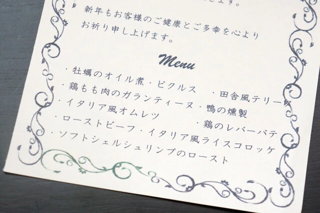 小粋な料理たち