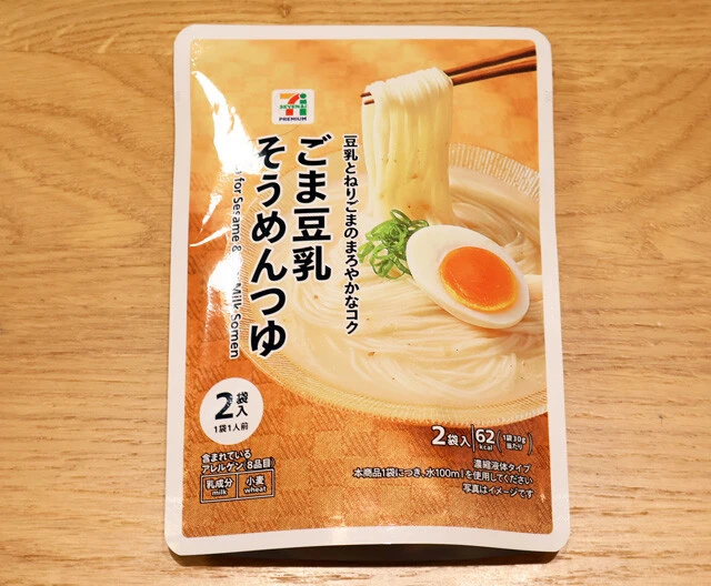 ごま豆乳そうめんつゆ（セブンプレミアム）　豆乳ベースであっさりまろやかな味わい。ひと口目は薄く感じるが、あとからじんわりと白味噌と鶏のうまみが広がってくる