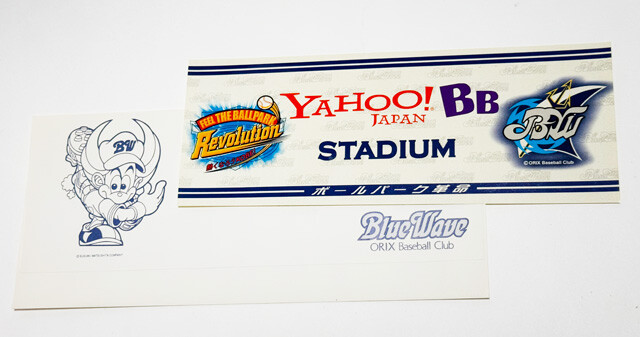球団保有前のソフトバンクBBは、オリックスの球場の命名権を取得した