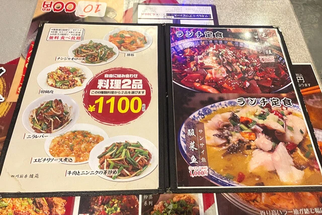 充実のランチメニュー