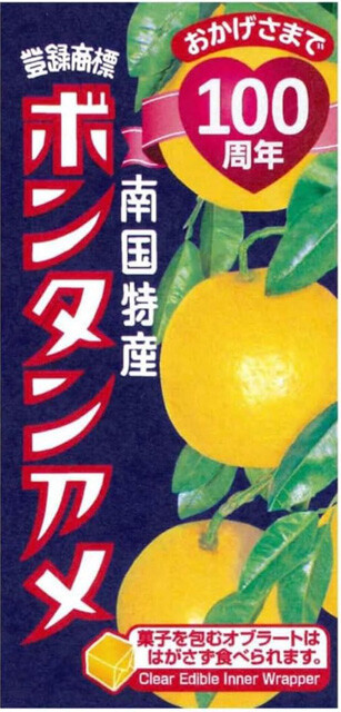 ボンタンアメが尿意を遠ざけるとウワサになったが、医学的エビデンスはない