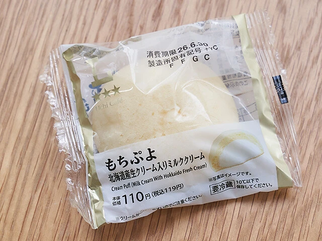 もちぷよ（北海道産生クリーム入りミルククリーム）《ローソン》 119円／コスパ最強の大定番。ほかのもちもちスイーツと一線を画すハイレベルな独特のもっちりとした生地