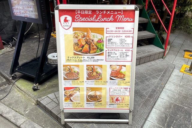 ランチメニュー