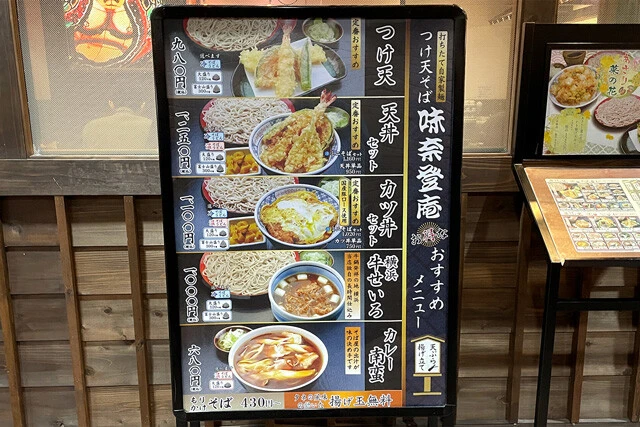 店頭のおすすめメニュー