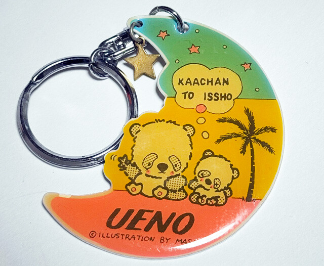 「母ちゃんと一緒」で、なぜかササでなく南国風の海辺！