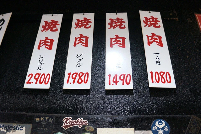 焼肉メニュー