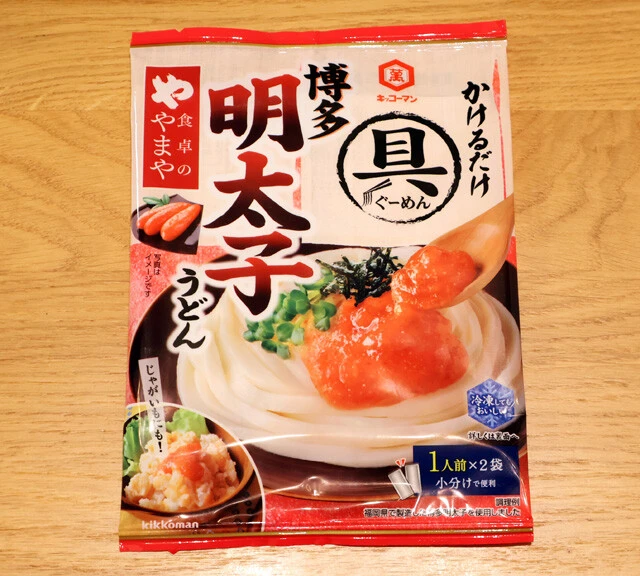 キッコーマン 具麺 博多明太子うどん（キッコーマン）　福岡を代表する「食卓のやまや」の明太子を使用した本格派。昆布ダシも明太子に負けず存在感を発揮。見事なハーモニー！