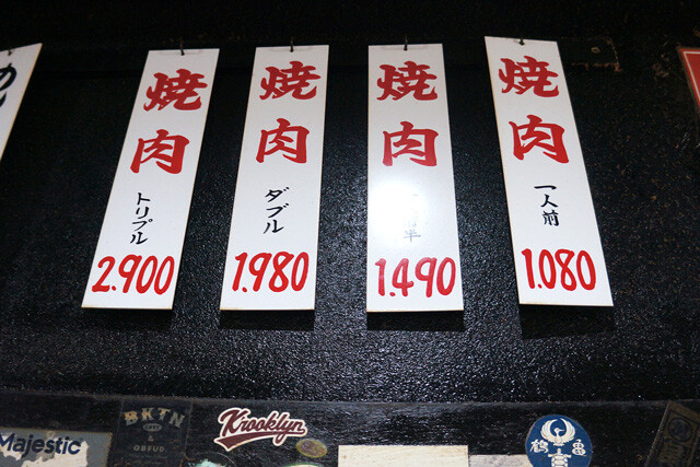 焼肉メニュー