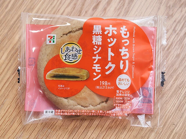 もっちりホットク黒糖シナモン《セブン-イレブン》 213円しっとりもちもち。黒糖の甘みとシナモンの香りがダイレクトに伝わってきてたまらない！