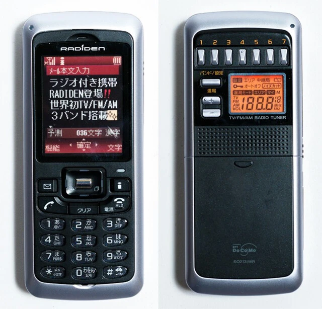 ラジオを搭載したRADIDENこと、SO213iWR（2005年発売）