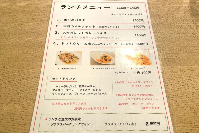 ランチメニュー
