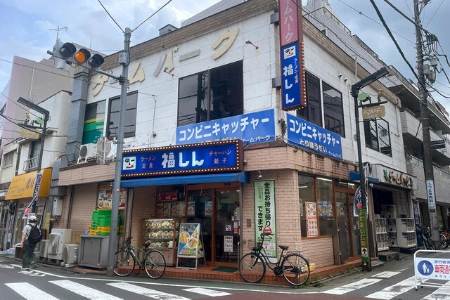 「福しん 石神井公園店」