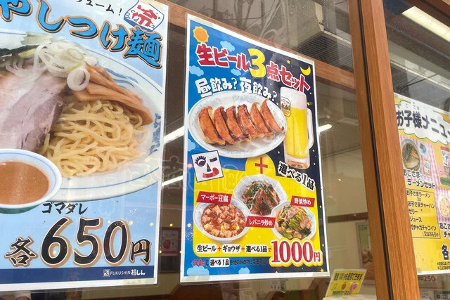 「生ビール3点セット」