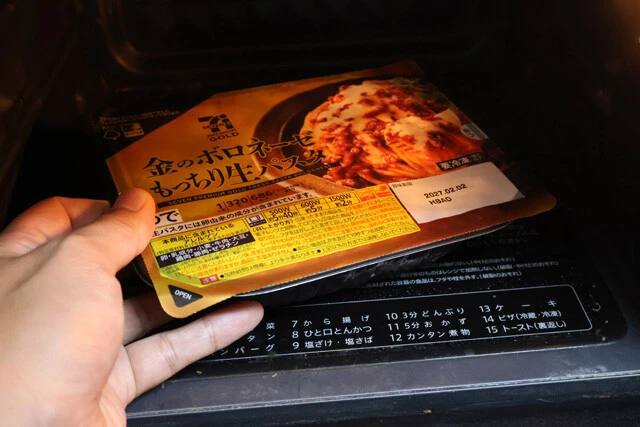 （１）レンチン！　金のボロネーゼ、金のチーズハンバーグを電子レンジで加熱しよう。大事なことなのでもう一度言う。金のボロネーゼ、金のチーズハンバーグをそれぞれ電子レンジで加熱しよう