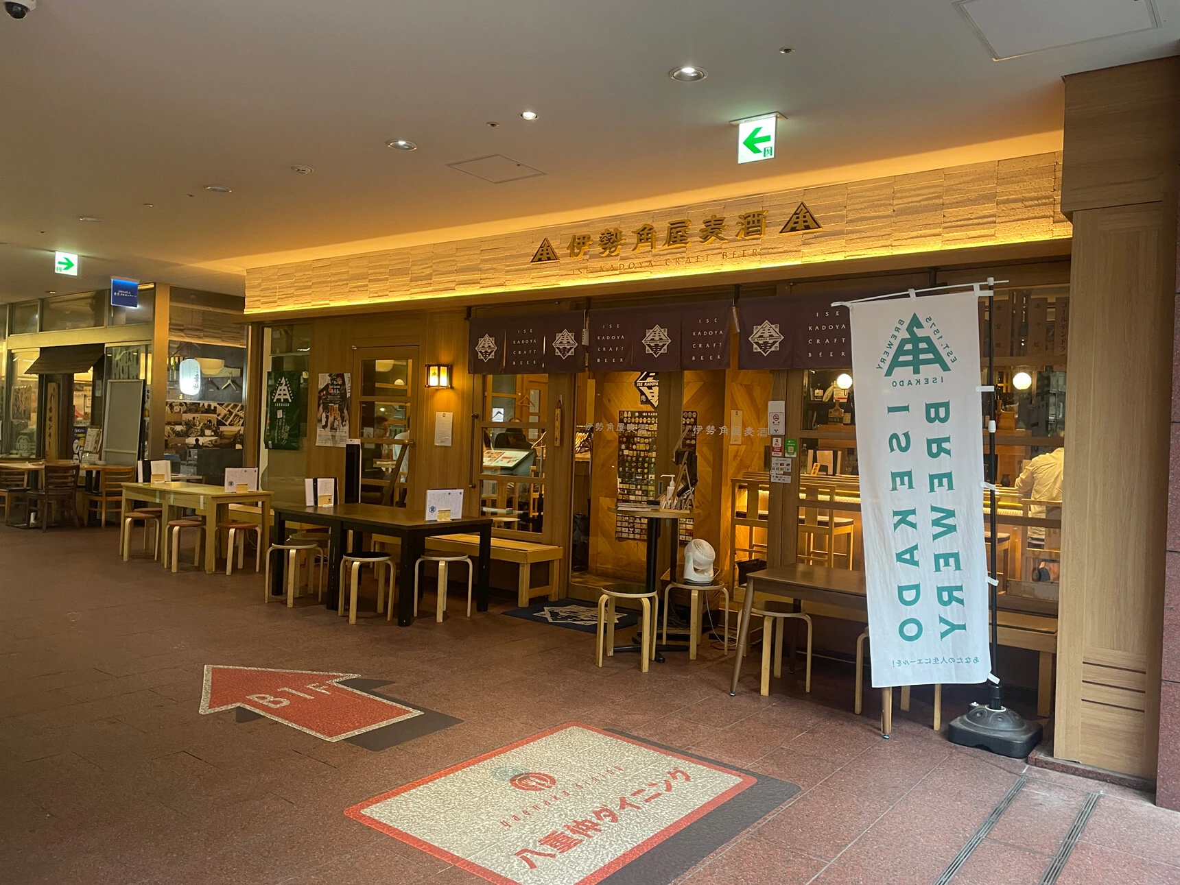 「伊勢角屋麦酒 八重洲店」