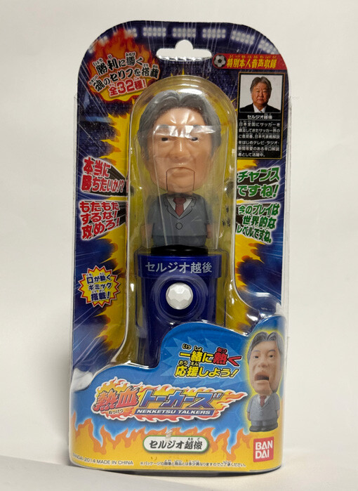 勝っても負けても楽しみたい！　平成のサッカー応援グッズ【山下メロの平成レトロ遺産：121】