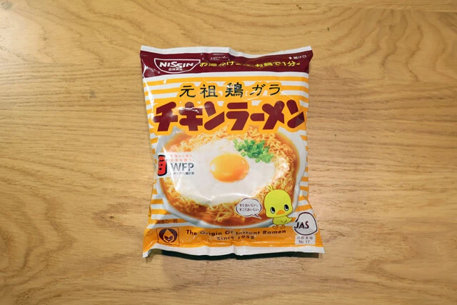 チキンラーメンを普通に作ってファミチキを添えたら完成。チキンラーメンのいい意味でチープな味わいをファミチキのスパイス感とジューシーさで一気に本格派へと引き上げる！