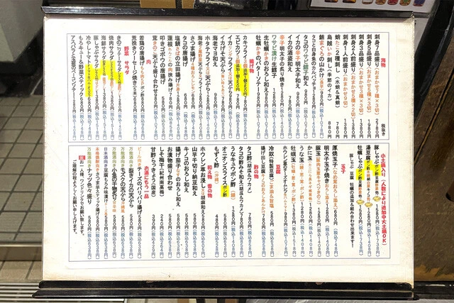 ものすごいメニュー数