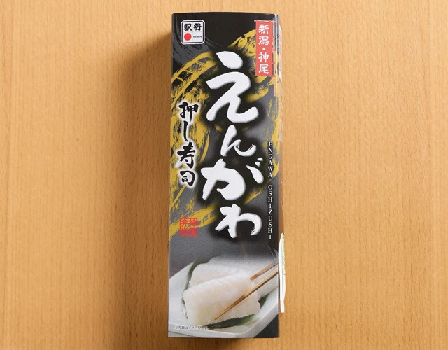 【第5位】えんがわ押し寿司（1900円）