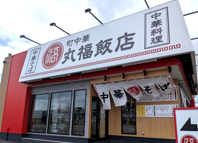 町中華 丸福飯店（物語コーポレーション）　広い駐車場を持つ地方のロードサイド店で、週末には開店前から行列ができる。テーブル席も多くファミレス的な造作で、単身客にもファミリー層にも支持されている様子だった