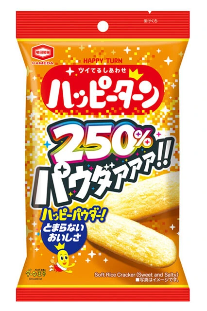 中毒性の高い「魔法の粉」を通常のものより2.5倍も増量させた「パウダー250％ハッピーターン」