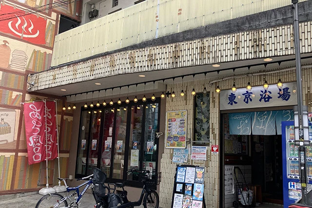 西小山の商店街になじむ「東京浴場」