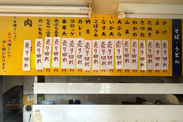 閉店の日の様子