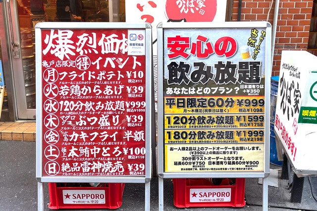 まさに爆裂価格