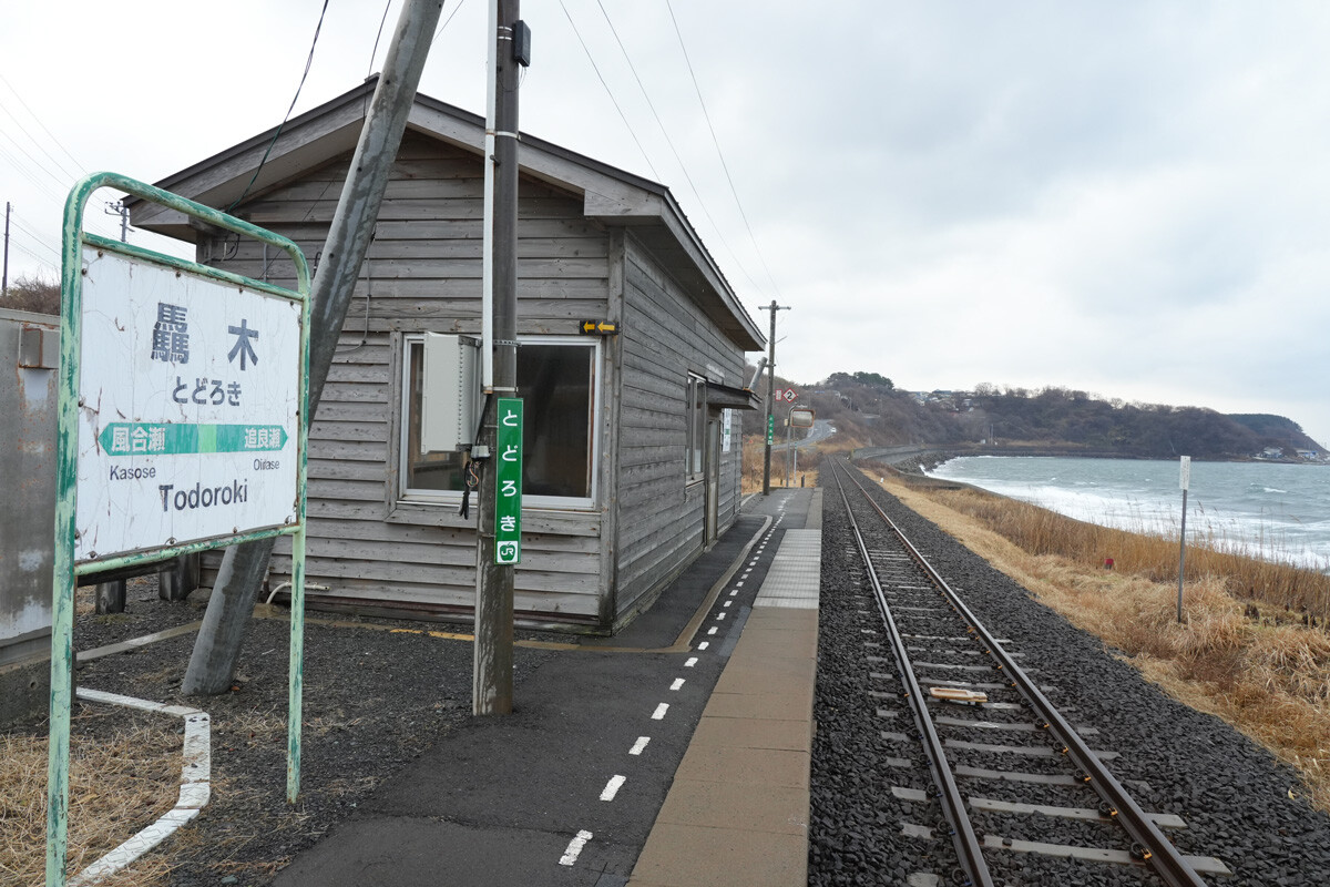 2026年は午年なので、青森県の驫木（とどろき）駅に行ってイギリストーストを食べた