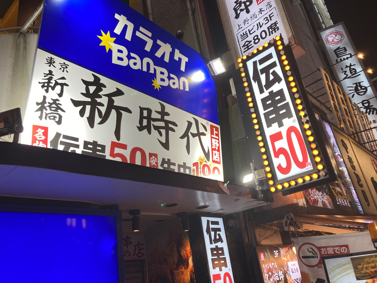 【店舗数1位】新時代（運営会社：ファッズ）　《売上高》280億円《営業利益》―《時価総額》未上場《店舗数》166店　2010年に創業。第4世代居酒屋のパイオニア的存在。店舗数166店舗、売上高は280億円でトップを独走。幅広い客層を取り込み、「大衆居酒屋」としての地位を確立しつつある