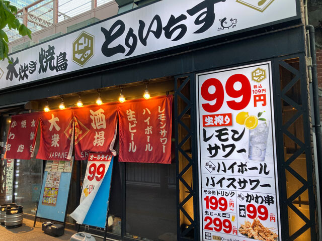 【店舗数2位】とりいちず（運営会社：FS.shake）　《売上高》123億2100万円《営業利益》―《時価総額》未上場《店舗数》100店　水炊き鍋と鶏皮串をウリにし、生搾りレモンサワーを88円で提供。運営会社はシーシャやもんじゃ焼きなど、居酒屋以外の飲食業態を多数経営し、とりいちずを主軸としながら安定的に成長