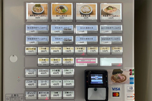 メニュー