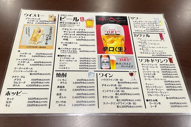 ドリンクメニュー
