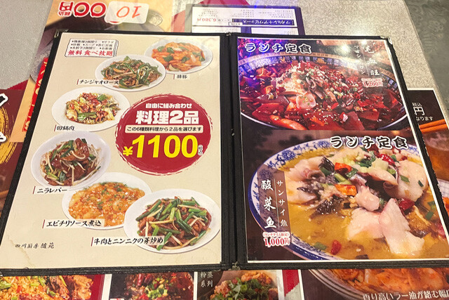 充実のランチメニュー